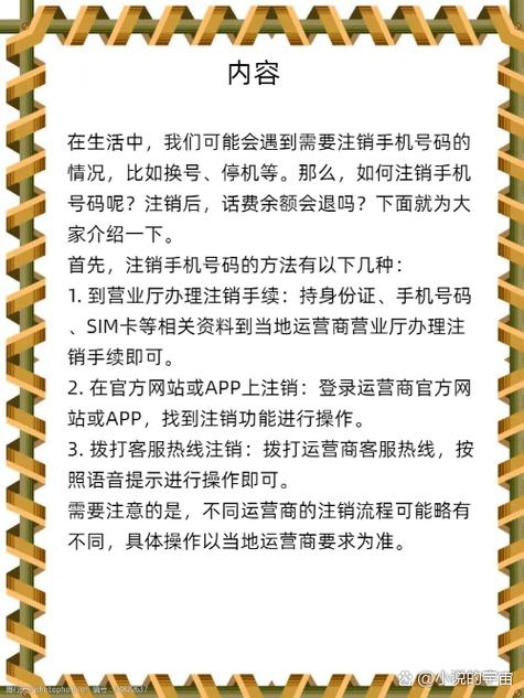 手机卡三个月自动注销有什么影响游戏截图