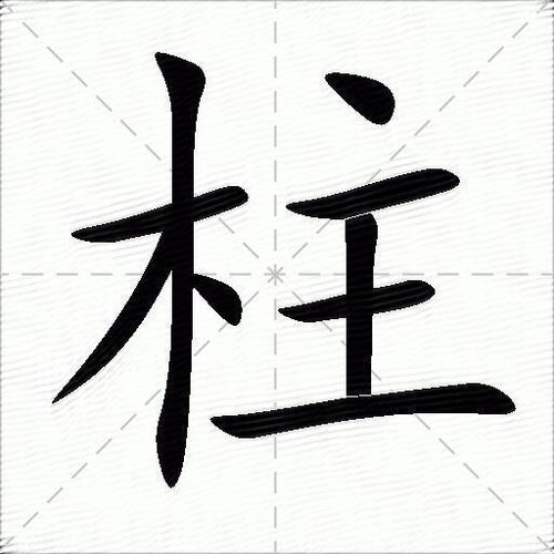 钢筋字体下载及CAD缩略图