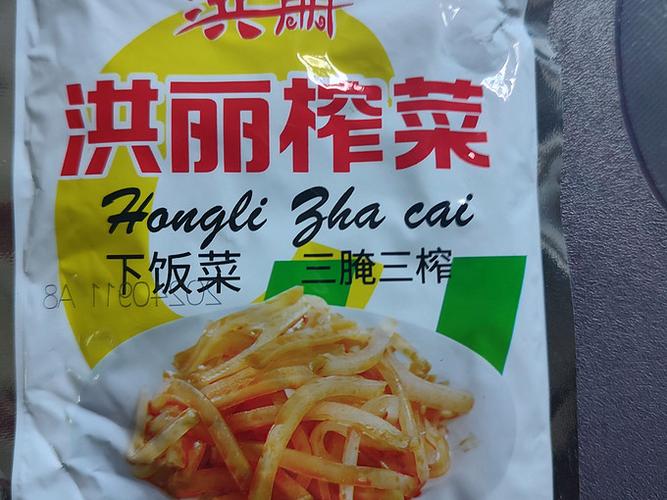 最好的榨菜排名第一缩略图