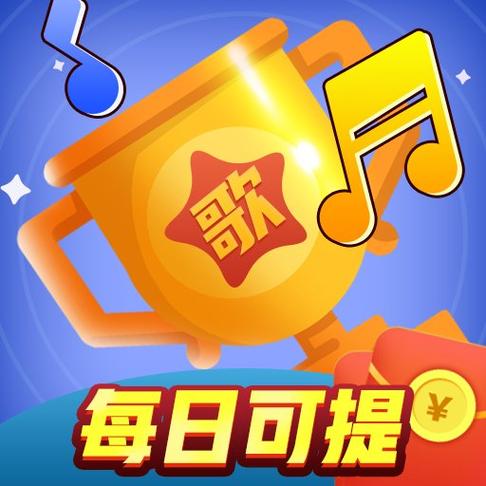 百万猜歌赚钱缩略图