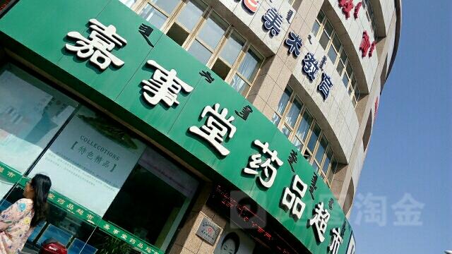 百度药店官方旗舰店游戏截图