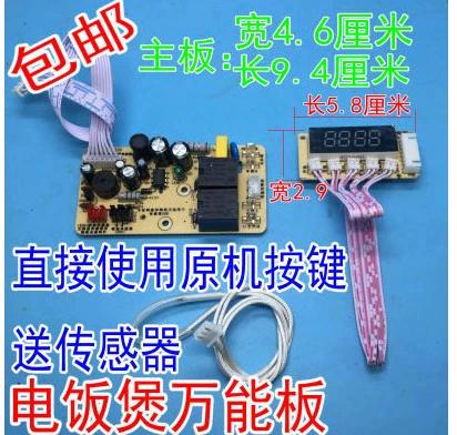 电饭煲电脑板故障维修游戏截图