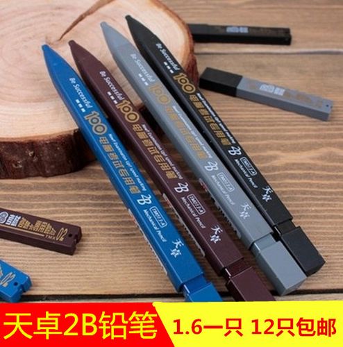 2b铅笔和2b自动铅笔一样吗缩略图
