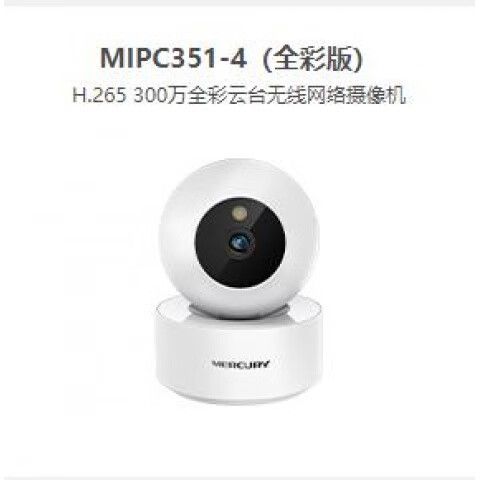 监控摄像头30万像素效果缩略图