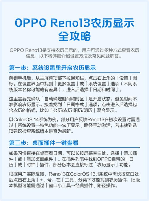oppo手机如何设置显示农历缩略图