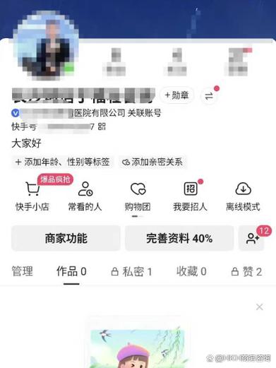 快手可以实名认证几个号缩略图