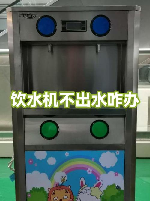 即热式饮水机不出热水缩略图
