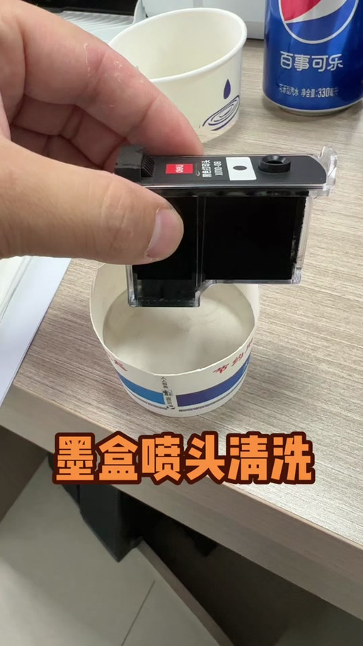 hp310清洗打印头缩略图
