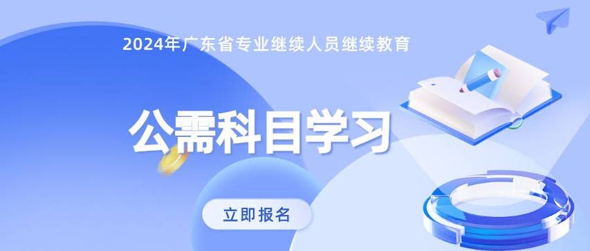 2024年公需科目考试答案缩略图