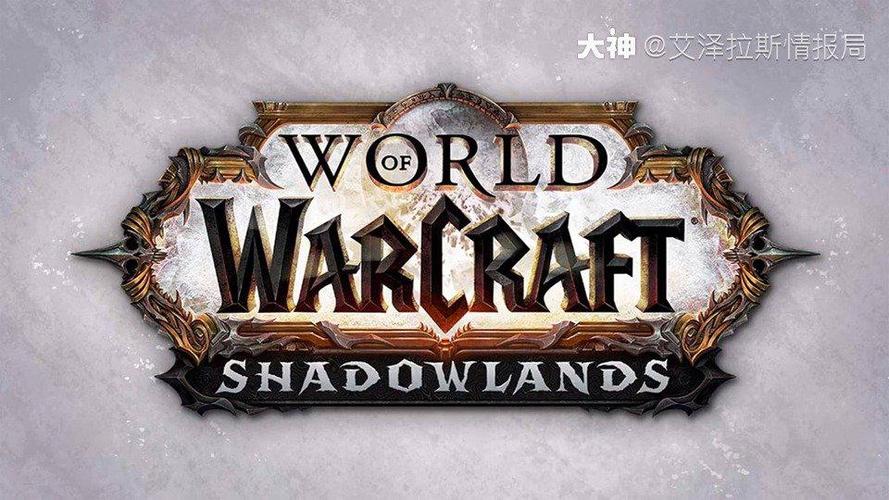 魔兽世界9.0暗影国度缩略图