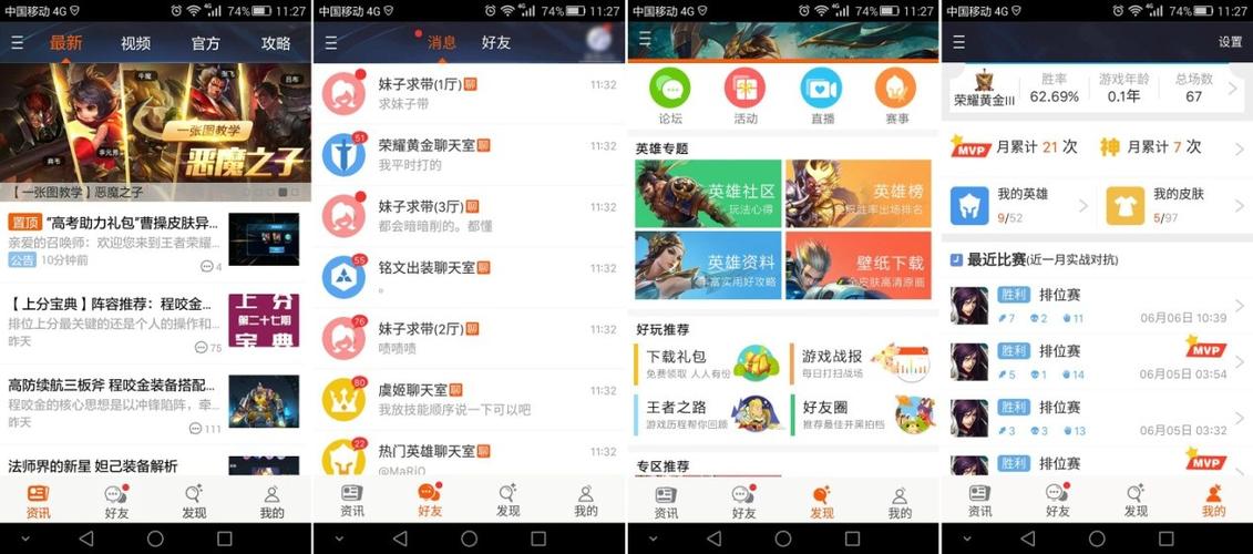 王者助手下载官方缩略图