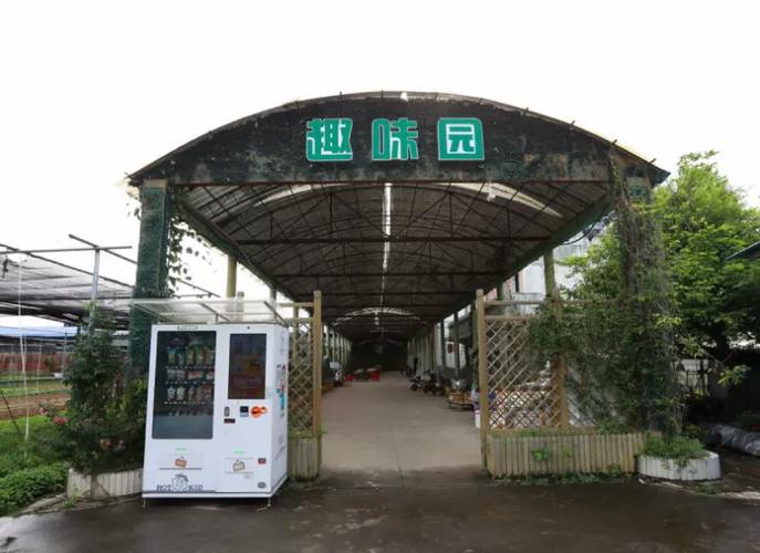 趣味田园农庄缩略图