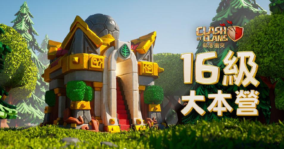 部落冲突华为渠道服缩略图