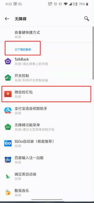 抢红包软件能帮抢红包吗缩略图