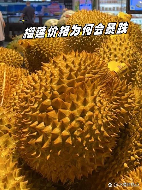 卖榴莲一年能挣多少钱缩略图