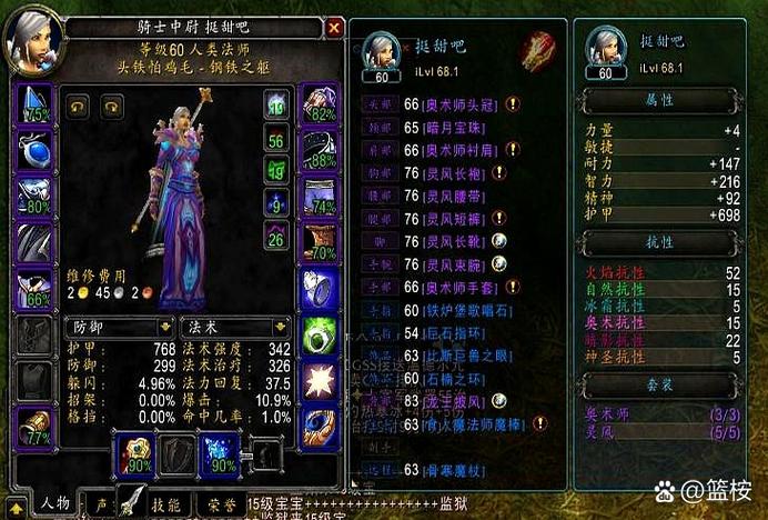 魔兽怀旧服牧师救人宏喊话缩略图