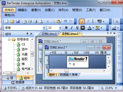 bartender官方免费版缩略图