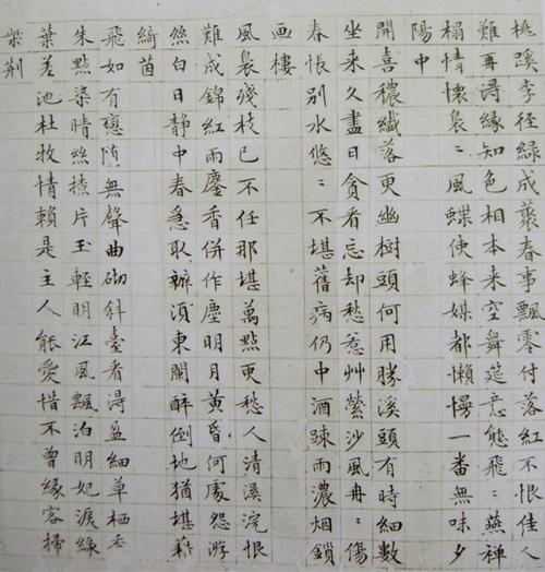 赋得落花诗十首翻译缩略图