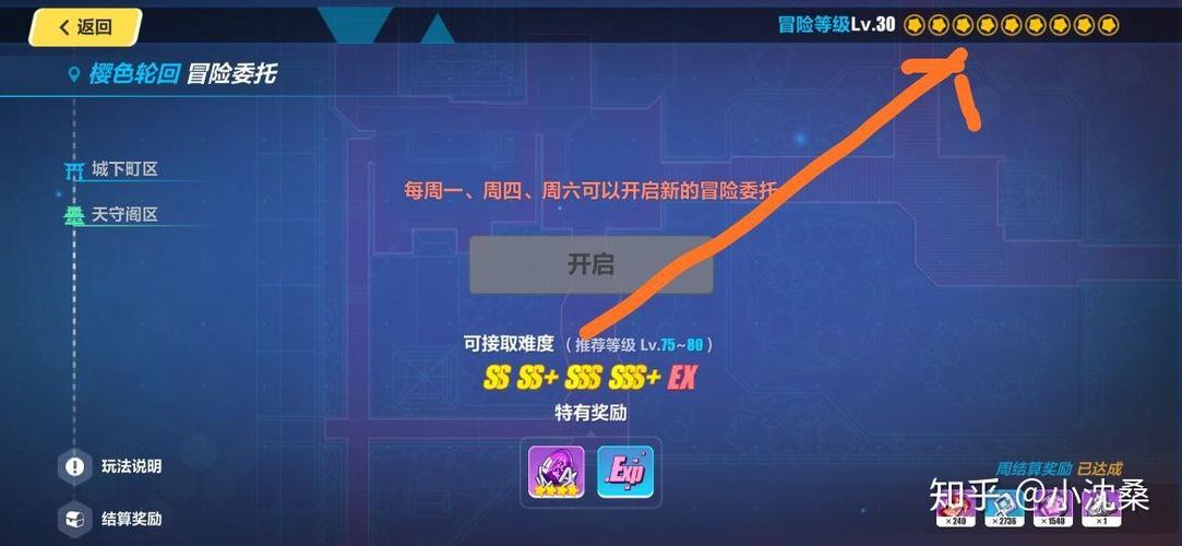 崩坏三冒险等级提升游戏截图