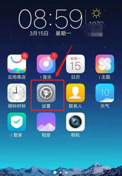 vivoz3iOTG在哪游戏截图