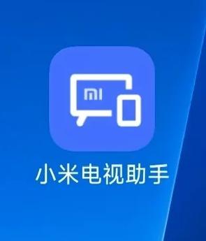 小米电视的账号和密码是多少图标