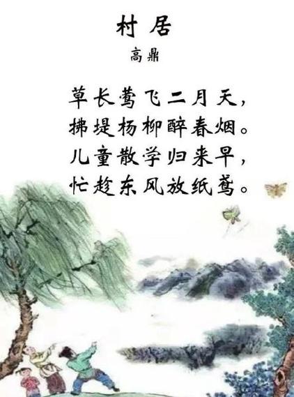 十首最出名的风筝诗缩略图