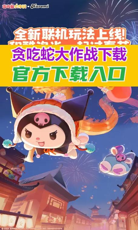 贪吃蛇大作战无敌版下载