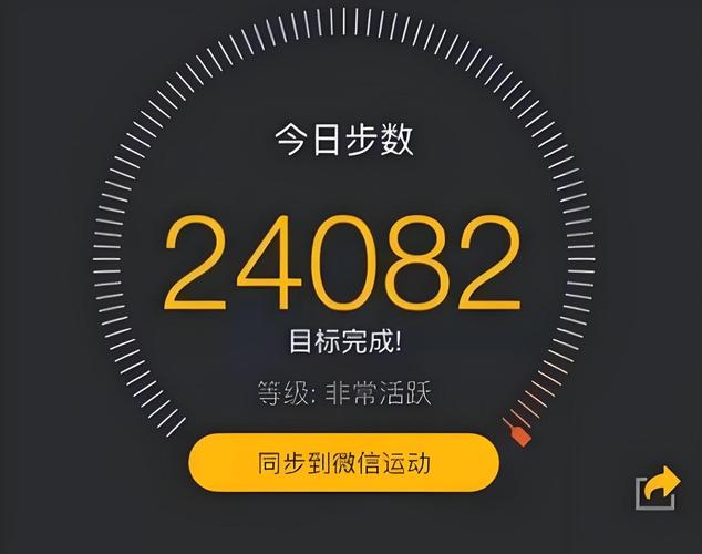 查询好友运动步数的方法