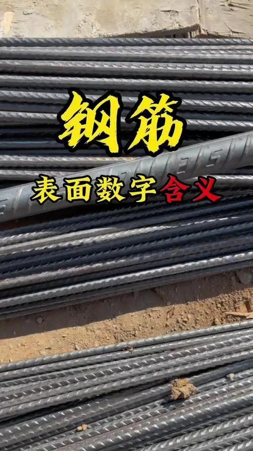 非标钢筋的四个特征缩略图
