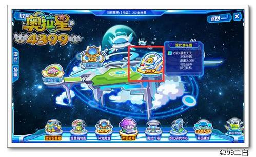 奥拉星内置作弊菜单下载缩略图