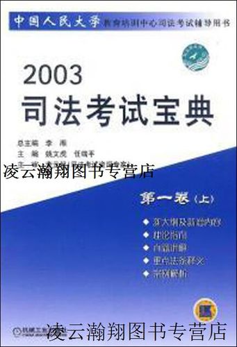 法考考哪些科目缩略图