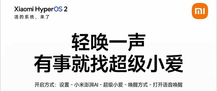 小米手机设置长按电源键唤醒小爱同学的方法缩略图