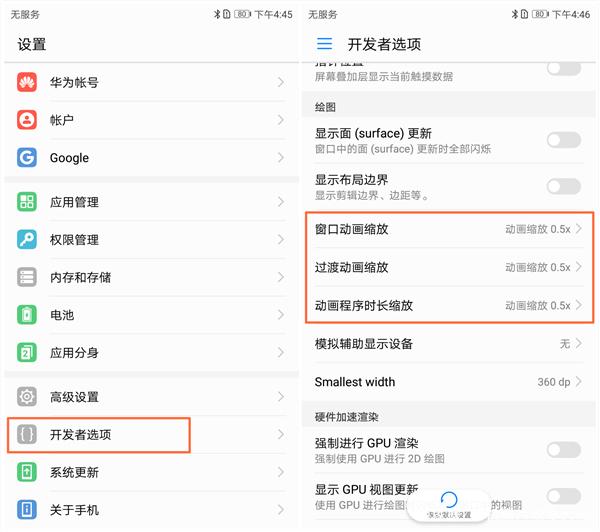 华为mate80卡顿严重怎么解决游戏截图
