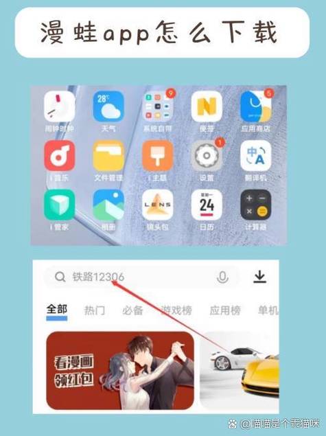 iqoo应用商店下载安装缩略图