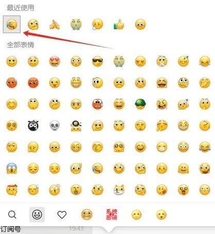 微信表情图片全部意思缩略图