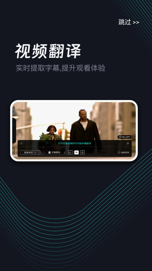 ai字幕实时翻译app缩略图