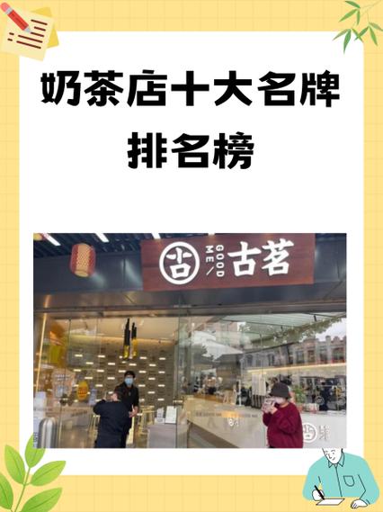 十大顶级奢侈奶茶缩略图