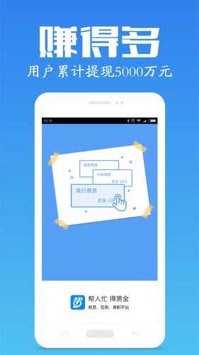 众人帮靠谱吗有风险吗缩略图