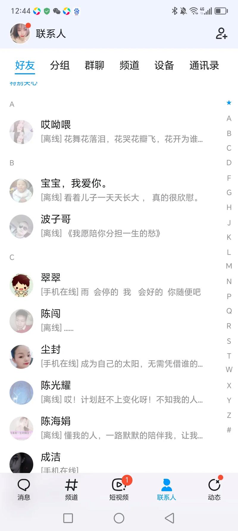 加好友添加失败怎么回事缩略图