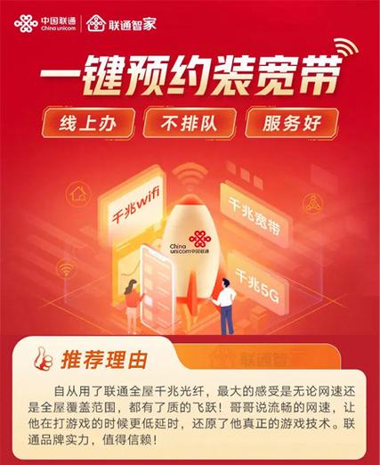 联通宽带39的100兆缩略图