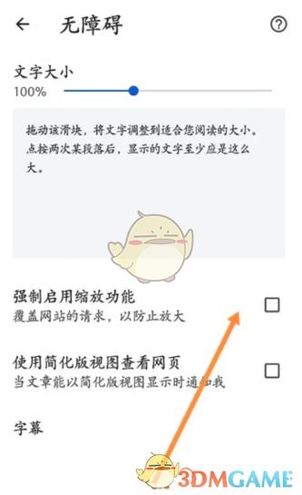 如何放大浏览器页面缩略图