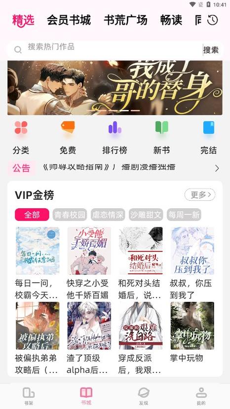 全免小说免费阅读缩略图