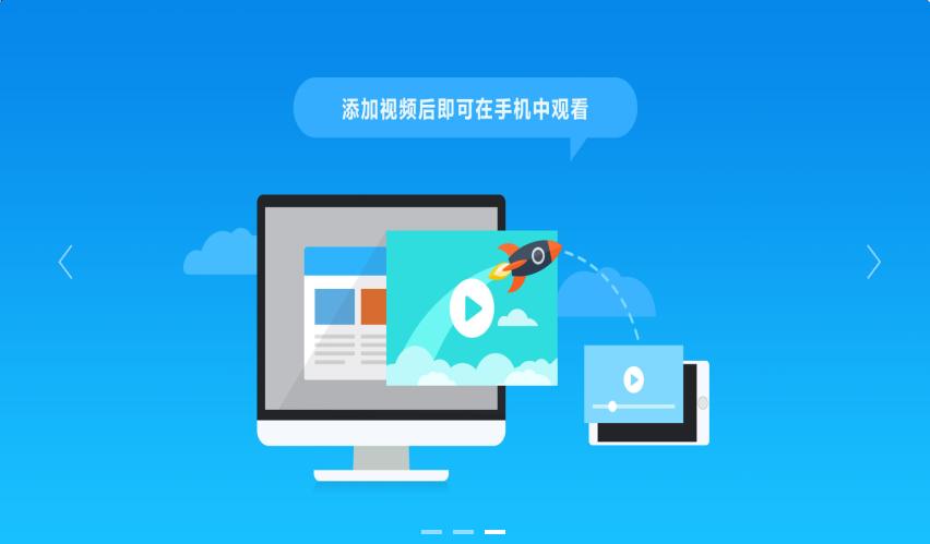 飞屏助手缩略图