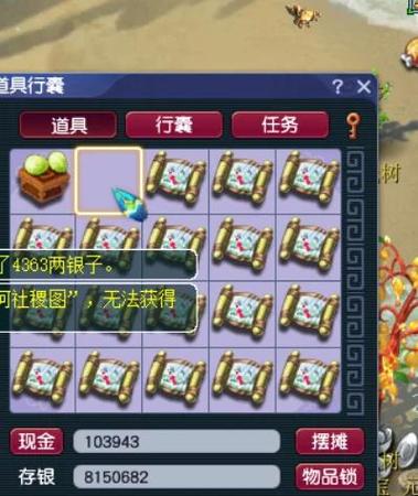 梦幻西游手游藏宝阁怎么买号缩略图