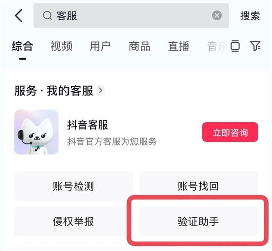 抖音消息提醒关闭方法缩略图