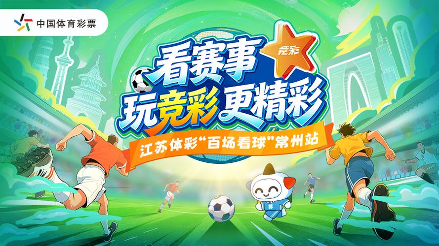 中国体育彩票世界杯缩略图