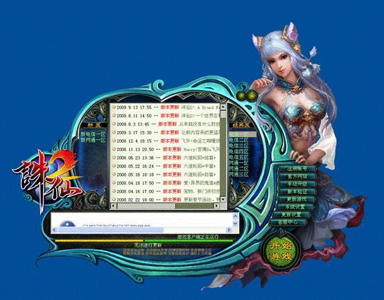 诛仙官方网站进入缩略图