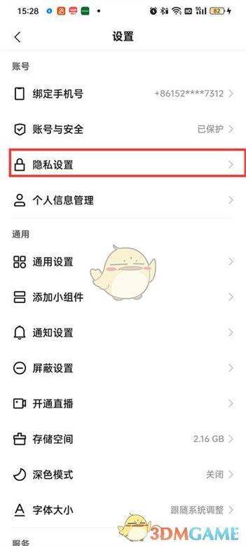 对方把我拉黑了我怎么解除缩略图