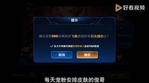 送的皮肤不领会怎样缩略图