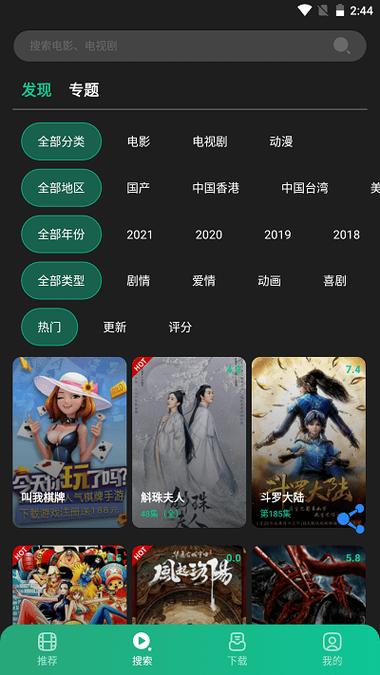 零零七影视app官方版缩略图